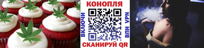 Еда ТГК конопля  Луза 