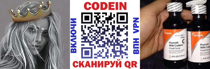 хочу Луза Кодеиновый сироп Lean напиток Lean (лин)