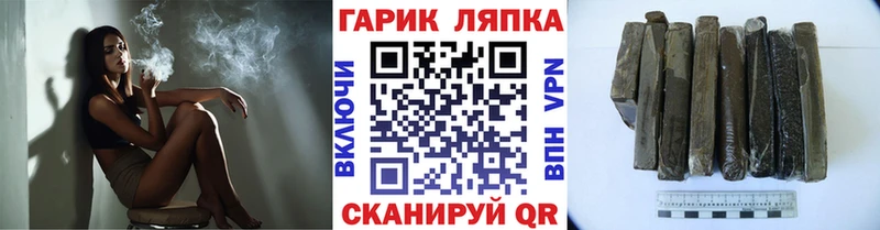 Гашиш Cannabis  купить наркотики цена  МЕГА tor  Луза 
