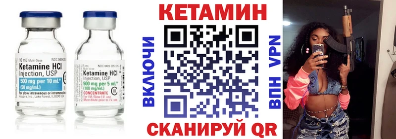 Кетамин VHQ Луза
