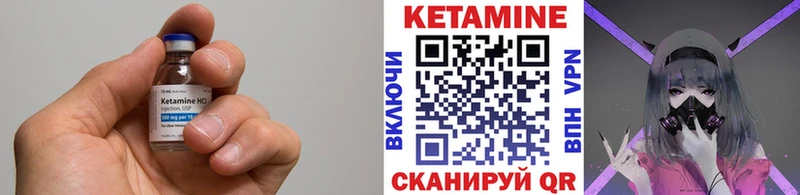 Кетамин ketamine  где можно купить   Луза 